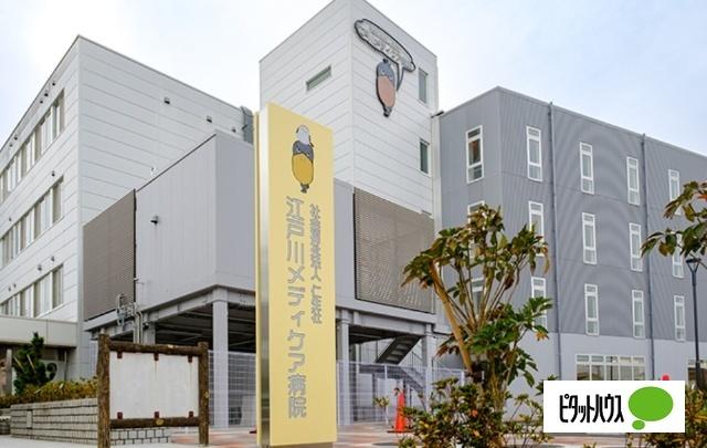 社会福祉法人仁生社江戸川メディケア病院：918m