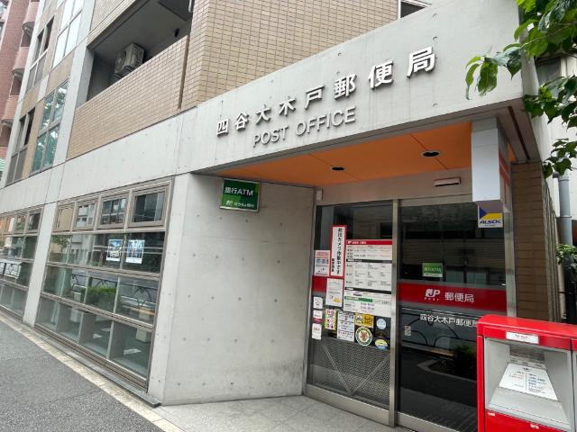 四谷大木戸郵便局：666m