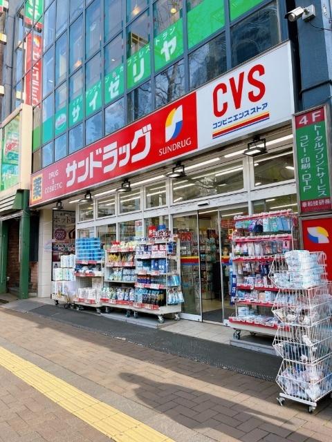サンドラッグCVS四谷三丁目店：519m