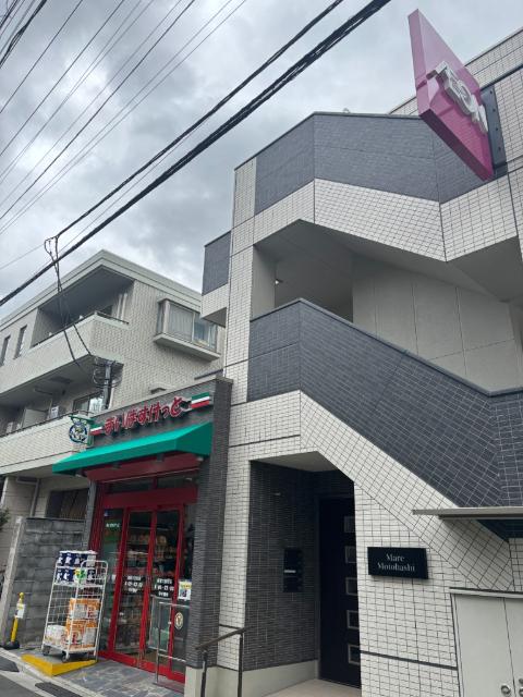 まいばすけっと新宿大京町店：499m