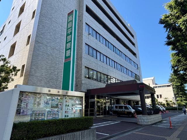 高島平警察署：1004m