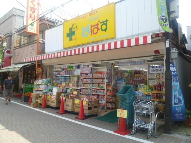 どらっぐぱぱす江戸川橋店：892m