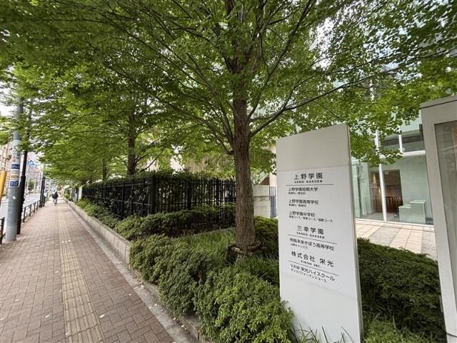 私立上野学園高校：1334m
