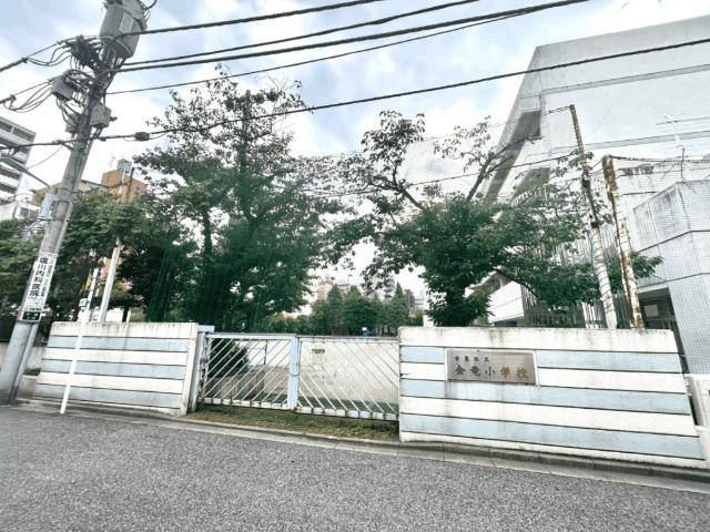 台東区立金竜小学校：270m