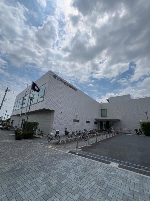 江戸川区立東部図書館：691m