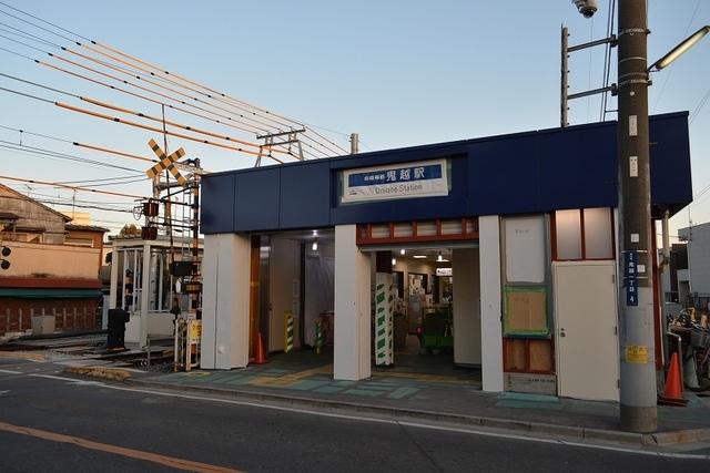 鬼越駅：280m
