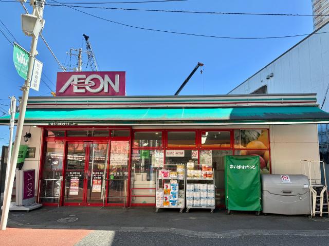 まいばすけっと鶴ヶ峰駅北店：427m
