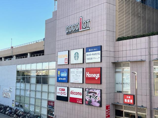 ココロットつるがみね：614m