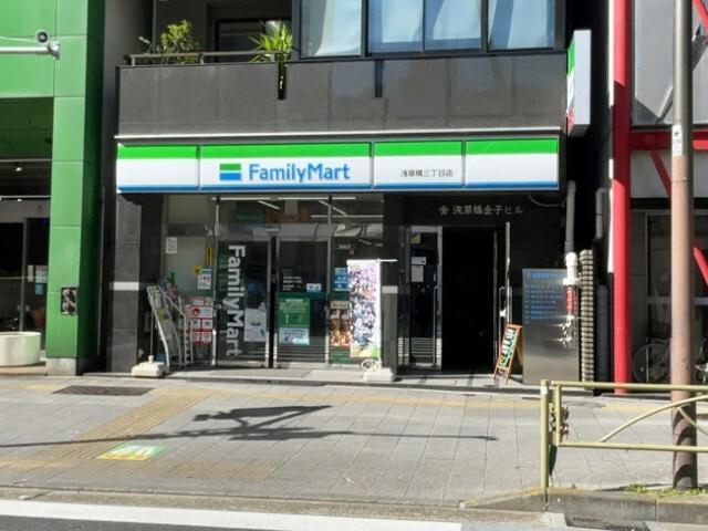 ファミリーマート浅草橋三丁目店：192m