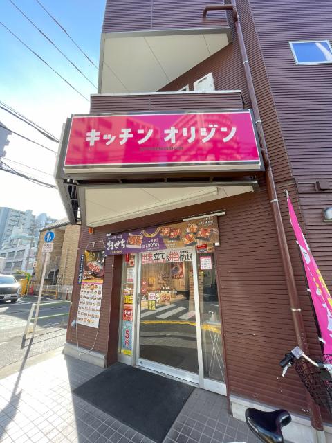 キッチンオリジン新小岩店