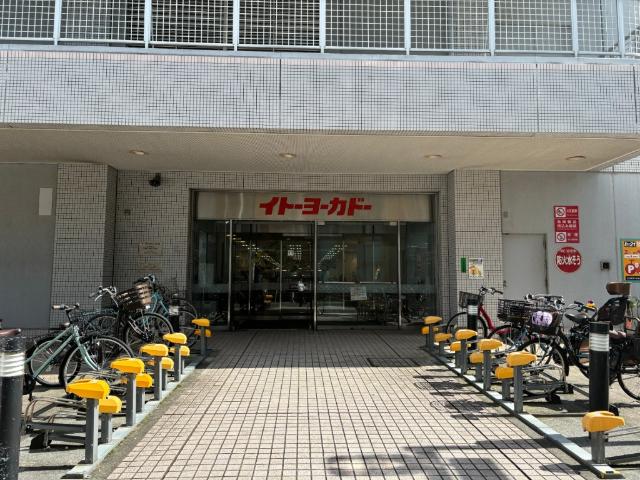 イトーヨーカドー我孫子南口店：550m