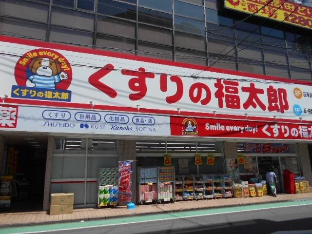 くすりの福太郎我孫子店：469m