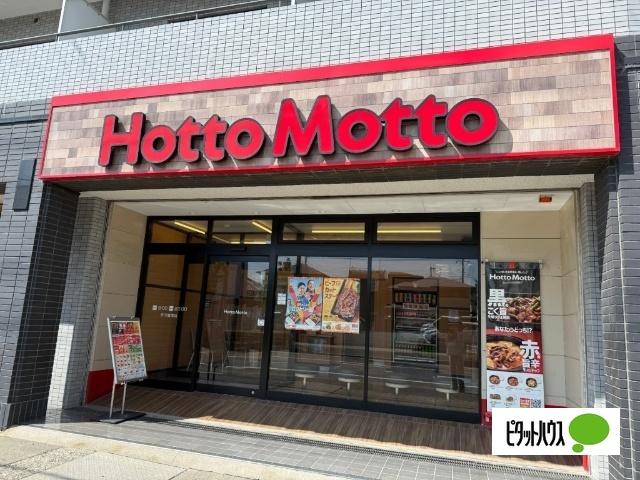 ほっともっと市川塩焼店：240m