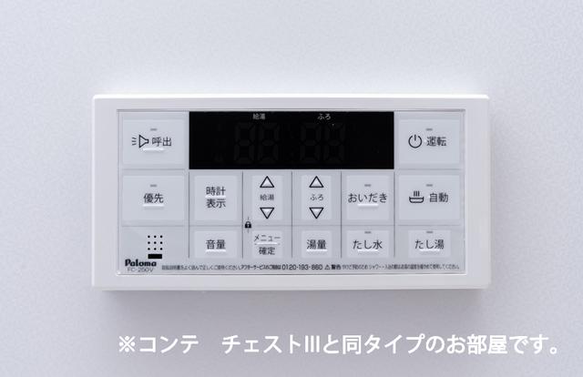 ジェルメＭ（203） その他部屋・スペース