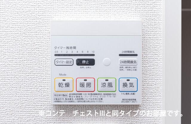 ヒカルサふじみ野上福岡（302） その他部屋・スペース