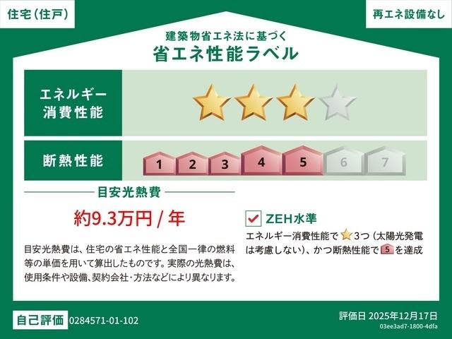 カルムコート向ヶ丘（102） その他部屋・スペース