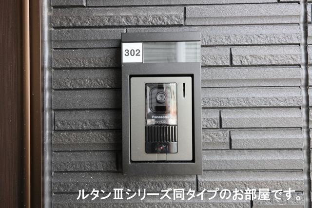 シャンティ長沢（302） 設備