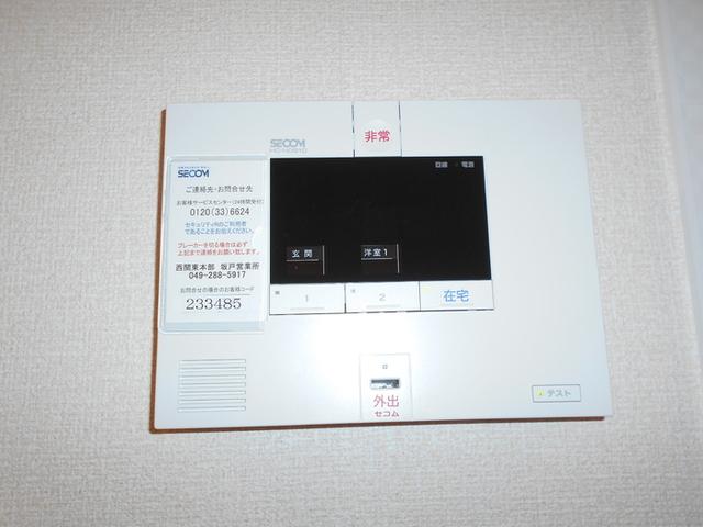 シャルム・エステート（205） セキュリティ
