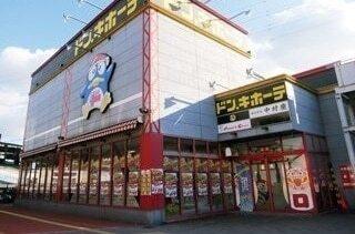 ドンキホーテ高松店さん：700m