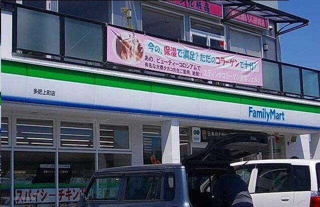 ファミリーマート様：1600m