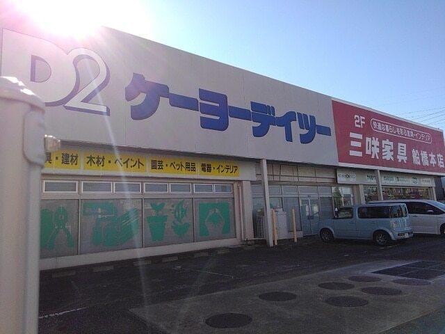 ケーヨーデイツー：2400m