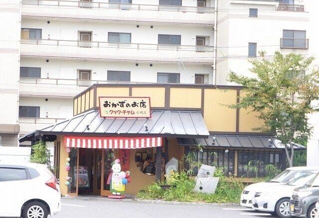 クック・チャム松縄店様：1500m