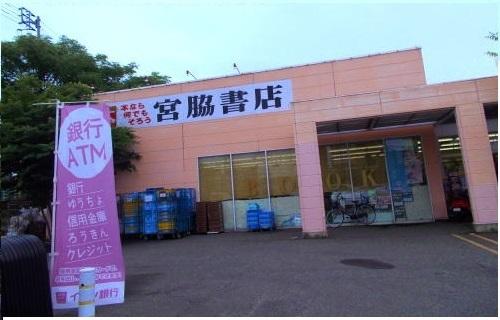 宮脇書店春日店さん：600m