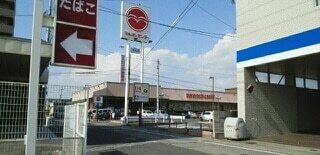 マルヨシセンター木太町店さん：250m