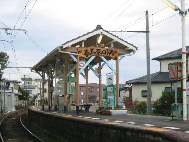 木太東口駅(琴平電鉄　長尾線)：725m