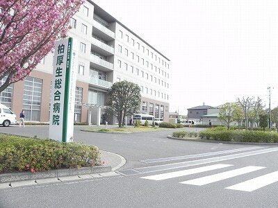 柏厚生総合病院：670m