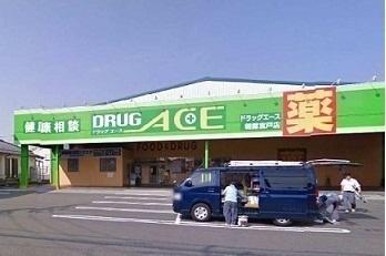 ドラッグエース朝霞宮戸店：1300m