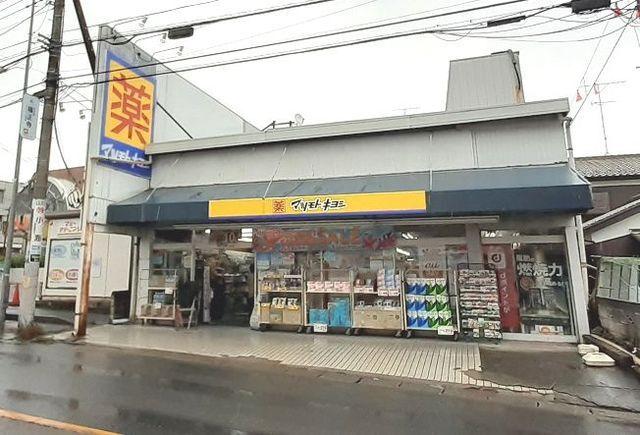 マツモトキヨシ　指扇店：240m