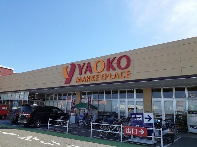 ヤオコー 北入曽店：900m
