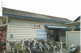 ことでん　元山駅さん：300m