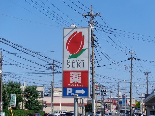 ドラッグストアセキ笠幡店：1027m