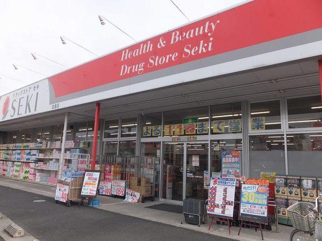 セキ薬局武里店：500m