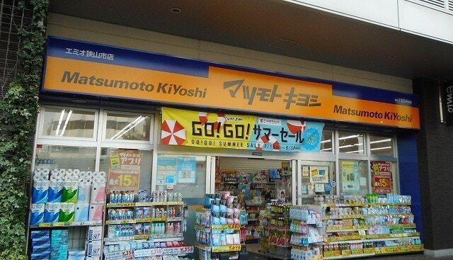 薬 マツモトキヨシ エミオ狭山：300m