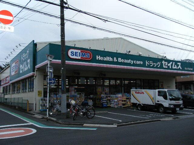 ドラッグセイムス東みずほ台店：1365m