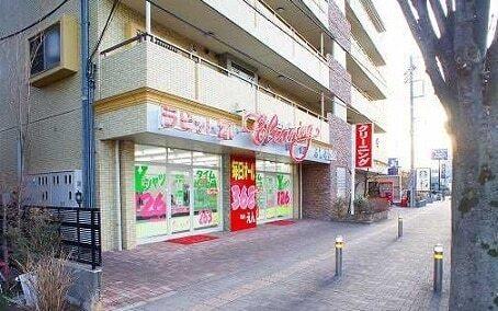 ラビット２１クリーニング店：900m