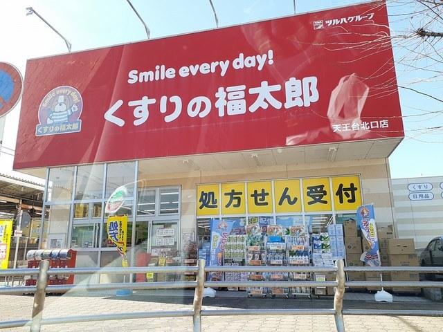 くすりの福太郎：367m