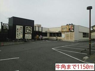 牛角：1150m