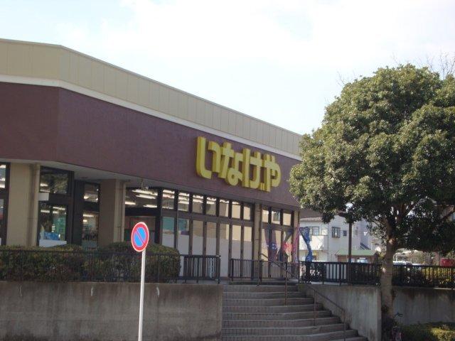 いなげや千葉桜木店：930m
