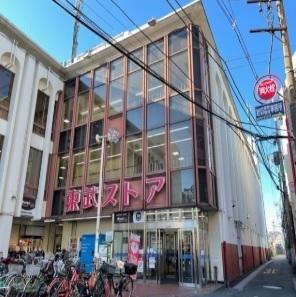 東武ストア：290m