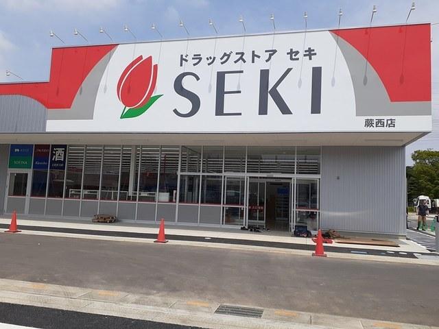 セキ蕨西店：408m