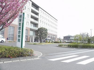 柏厚生病院：1300m