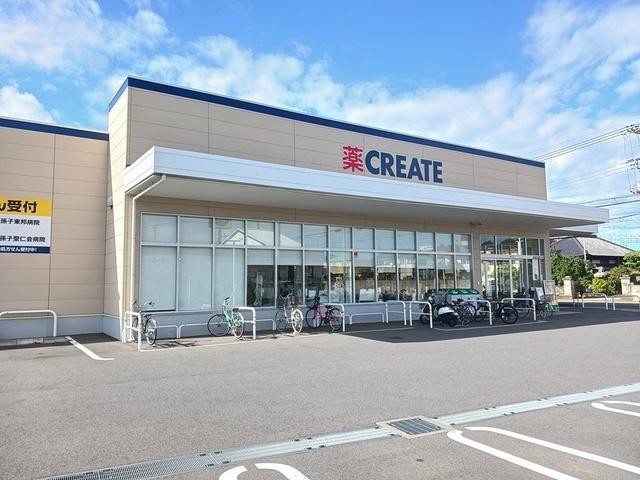 クリエイトSD我孫子高野山店：250m