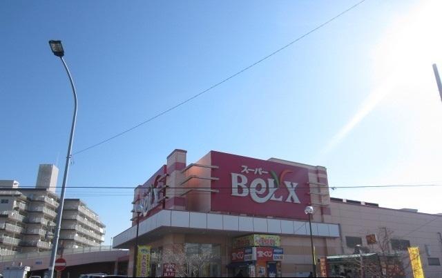 ベルクス五香店：1500m