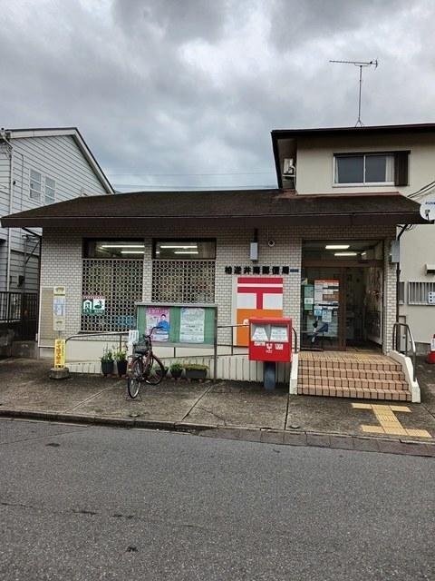 逆井南郵便局：1000m