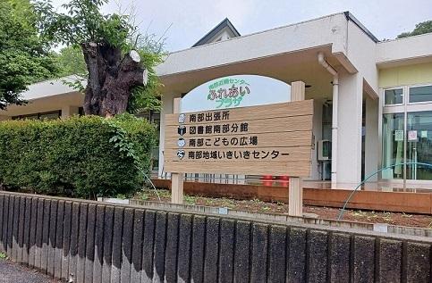 柏出張所と公園：800m