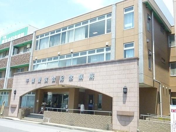 医療法人社団愛友会千葉愛友会記念病院：596m